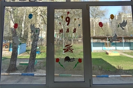 "Окна Победы"