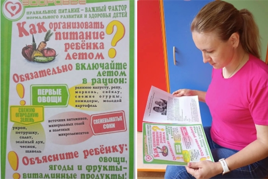 "Особенности летнего питания детей"