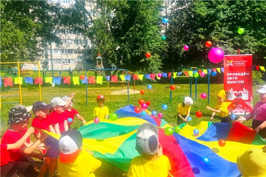 "Лето, ура!"
