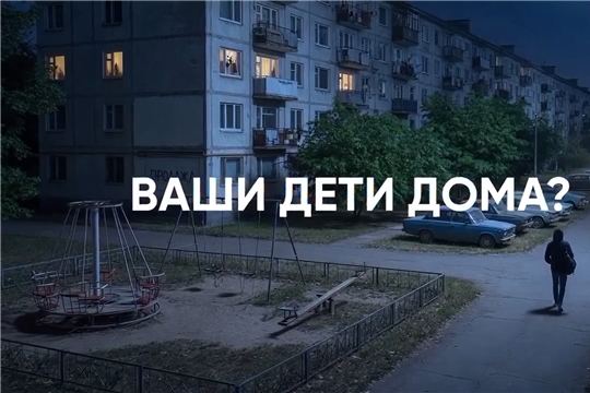 "Ваши дети дома?"