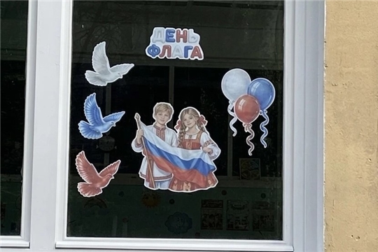 Акция "Цвета Родины"