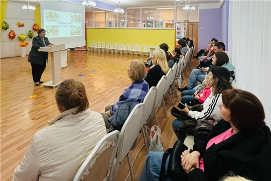 "Родительское собрание"