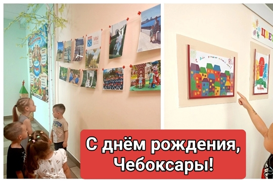 С днём рождения, Чебоксары!