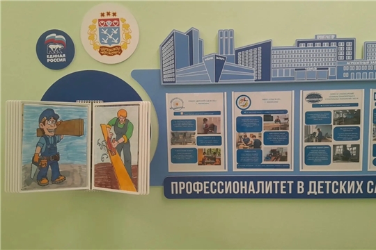 Республиканский проект "Профессионалитет - детский сад"