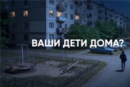 Где ваши дети?