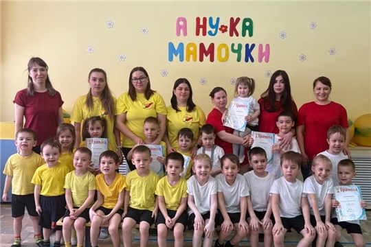 Спортивное развлечение «А ну-ка, мамы!» (2 корпус)