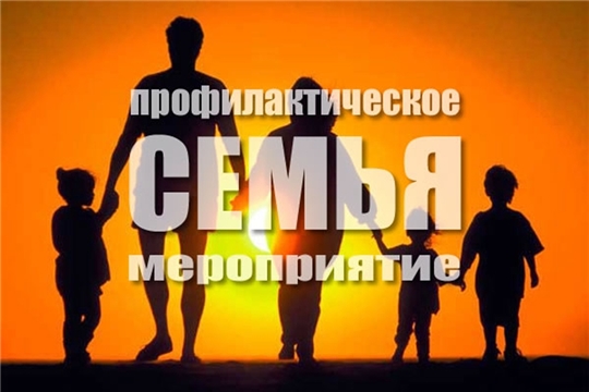 Посещение семей, находящихся в социально-опасном положении. 