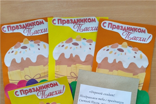 Патриотическая акция «Пасхальная открытка солдату»