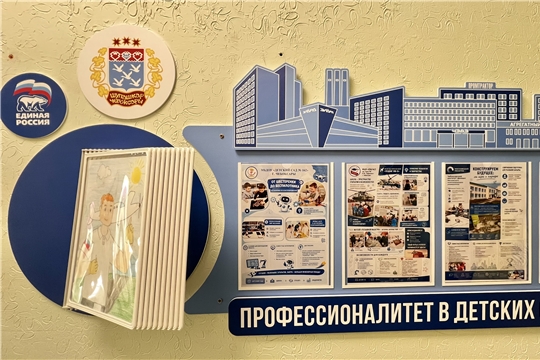 В детском саду стартует работа по созданию развивающей среды в рамках проекта «Профессионалитет — детский сад»