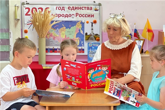 Познавательный час «Открой для себя Россию» 