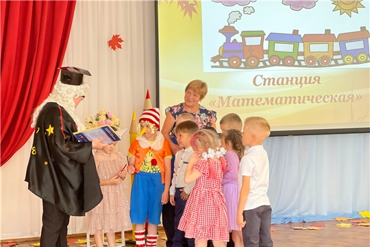 Путешествие в волшебную Страну Знаний