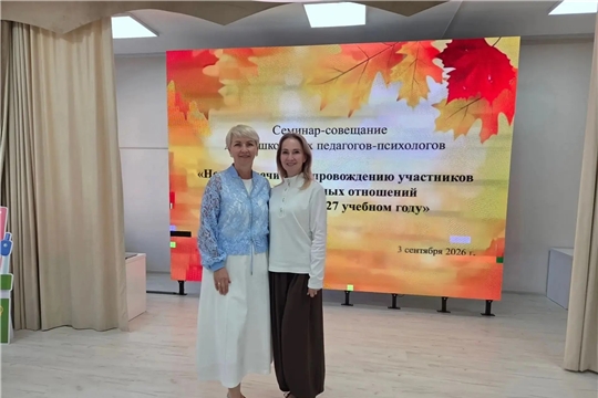 Новые задачи по сопровождению участников образовательных учреждений.
