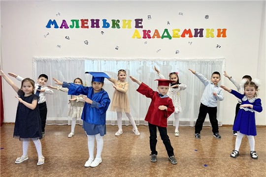 Маленькие академики