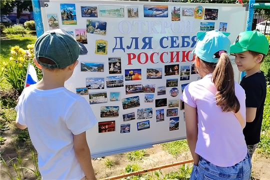 Познавательный час «Открой для себя Россию»