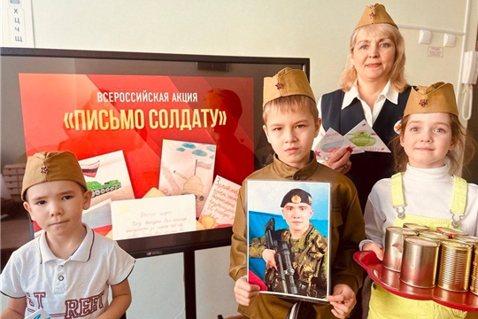 Акция «Письмо солдату»
