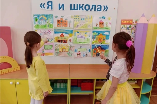 Выставка "Я и школа" в рамках реализации муниципального проекта "Детский сад - школа"  