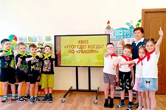 Квиз «Что? Где? Когда? по Чувашии»!  