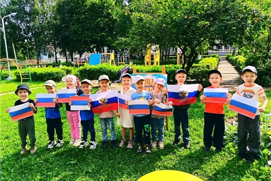 День Государственного флага России! 