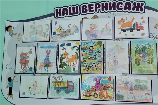 Выставка рисунков "Страна веселого детства" 