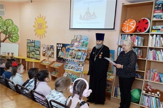 День православной книги в библиотеке им.М.Шумилова