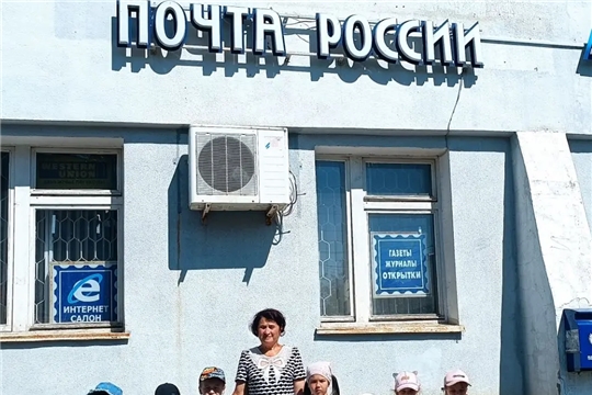 Экскурсия на почту