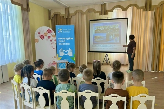 Познавательный час «Мой любимый город Чебоксары: вчера, сегодня, завтра»