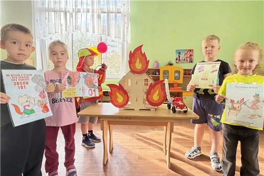 Урок пожарной безопасности 