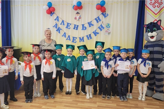 «Маленькие академики» – 2 этап