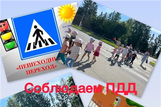 Путешествие по улице: изучаем правила для пешеходов