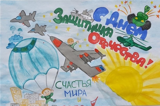 С Днем защитника Отечества!