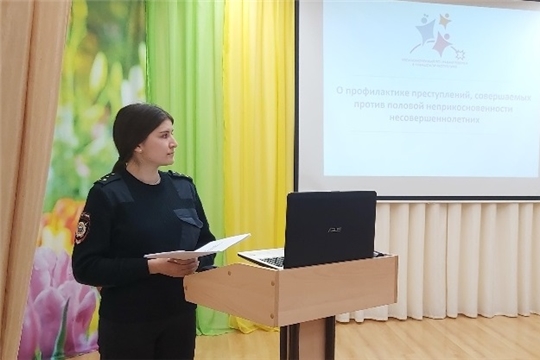 Профилактика преступлений против половой свободы и половой неприкосновенности несовершеннолетних