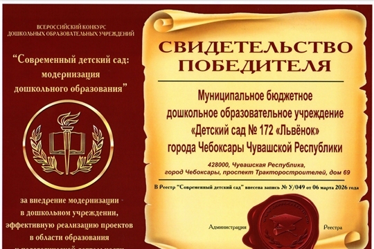 ДОУ - победитель конкурса "Современный детский сад: модернизация дошкольного образования".