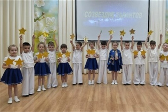 Созвездие талантов.