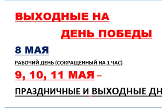 9 Мая! С Днем Победы!