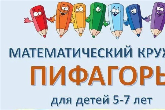 Пифагоры вновь собираются в кружок!