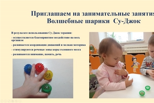 Волшебные шарики Су-Джок ждут малышей!