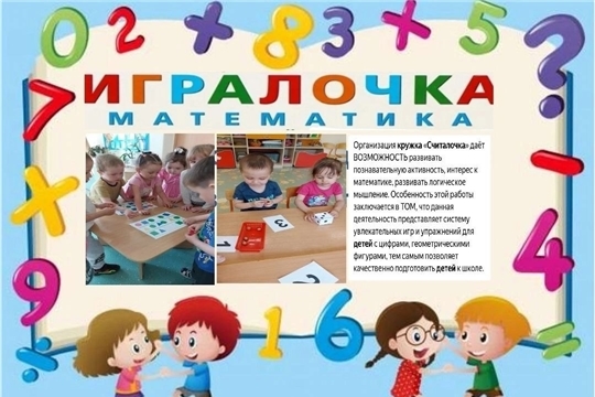 Считалочка ждет ребят!