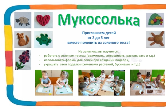 Приглашаем в мир творчества самых маленьких!