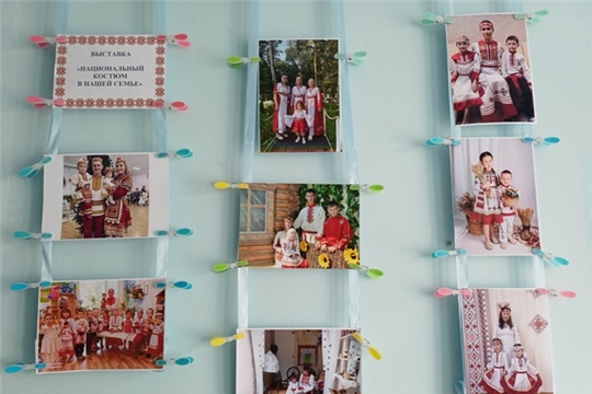 Фотовыставка «Национальный костюм в нашей семье».