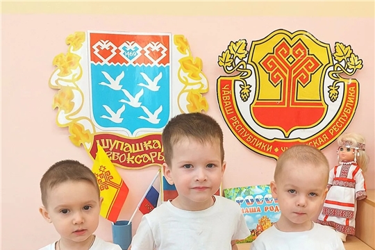 «День государственных символов Чувашской Республики»