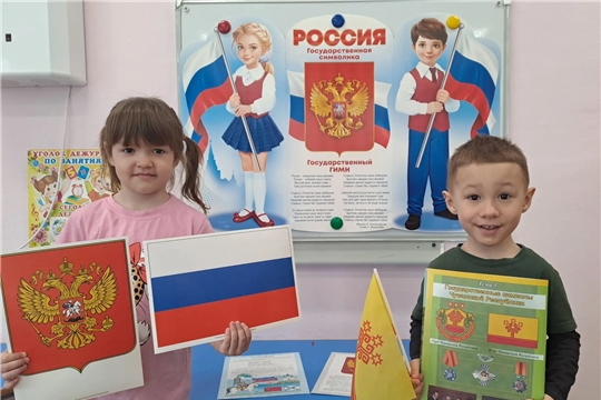 Познавательная беседа "Символы России"