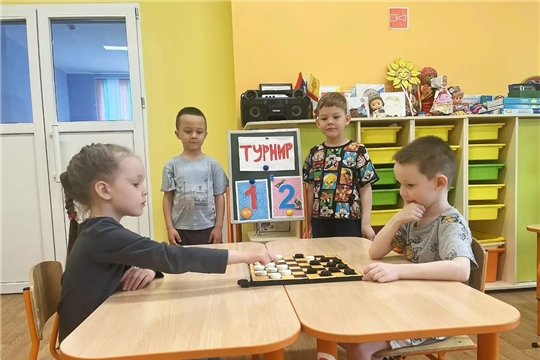 «Мини-турнир по шашкам»