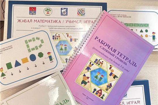 «Живая математика / учимся, играя»