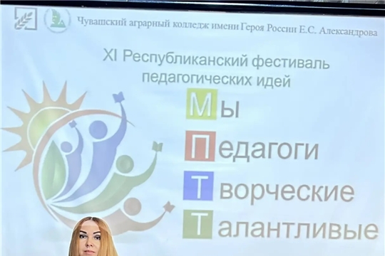 Фестиваль  педагогических идей  «Мы педагоги творческие талантливые»