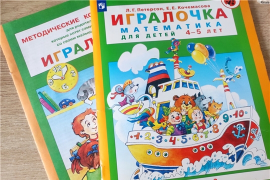 Учимся вычислять в кружке «Игралочка»