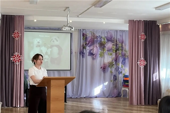 Родительская конференция