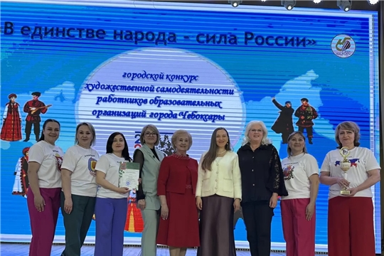 Победа на конкурсе художественной самодеятельности "В единстве народа - сила России!"