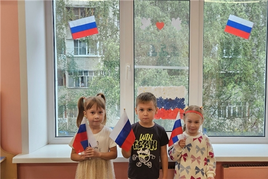 День флага России