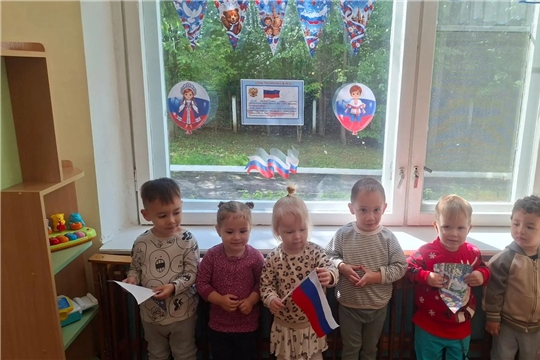 День флага