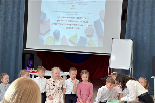 Участие в городском методическом объединении по теме «Логико-математическое развитие дошкольников средствами современных игровых технологий»
